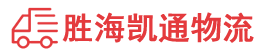 揭阳到海东物流公司